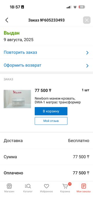 Детская кроватка