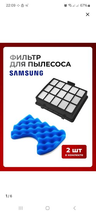 Продам фильтры на пылесос Samsung