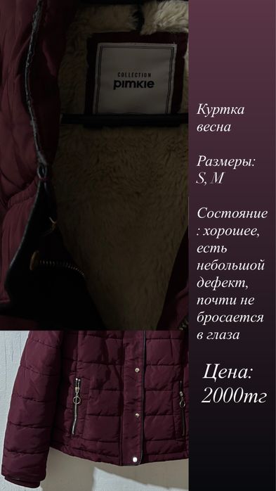 Одежда женская от 500 тг