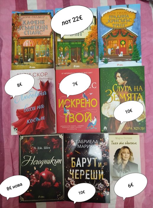 Романтични книги