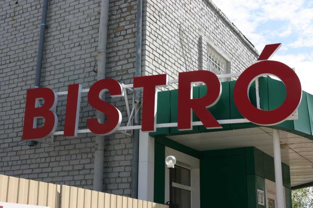 Световая реклама BISTRO