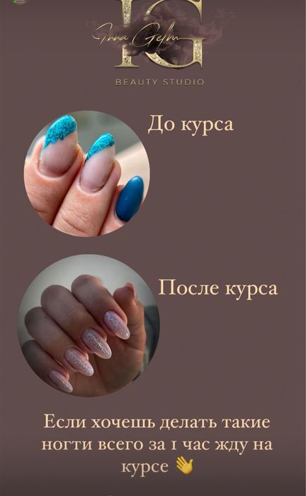 Обучение маникюру и педикюру