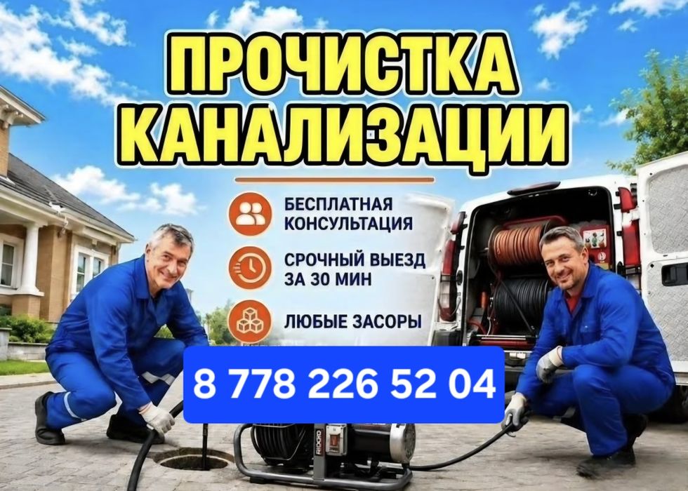 Сантехник Не дорого!