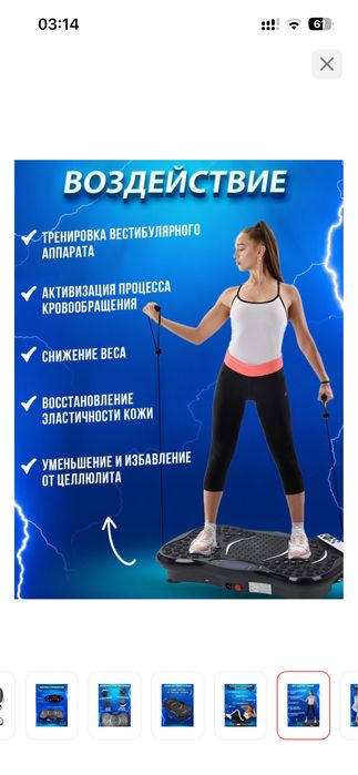 Виброплатформа 12000