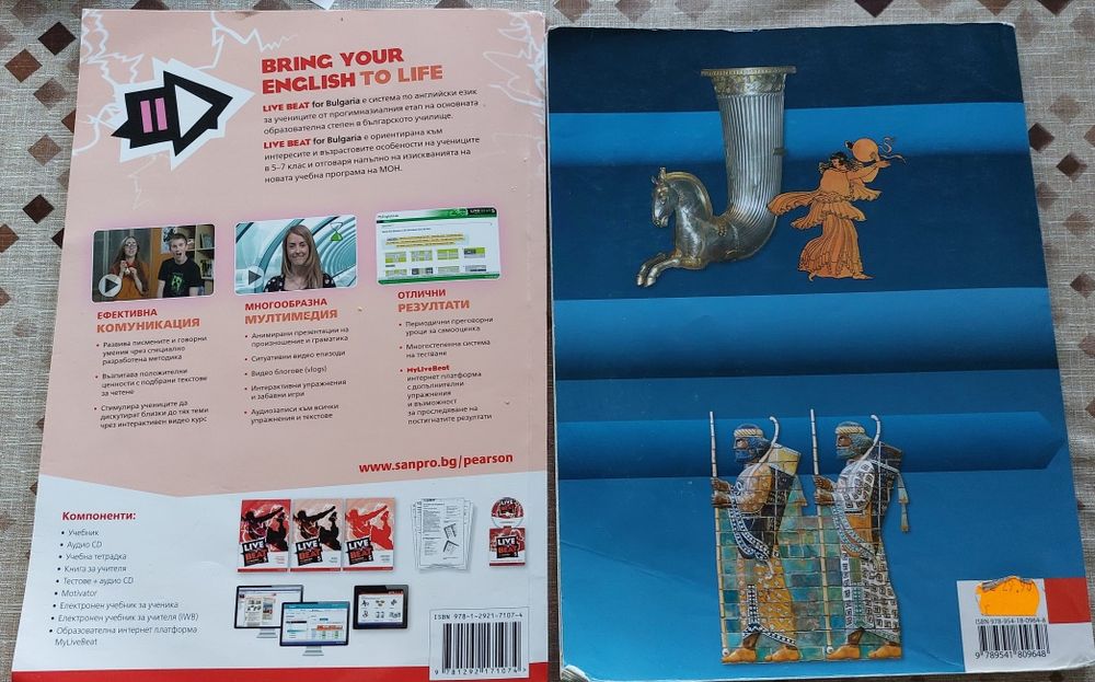 Учебници за 5 и 6 клас