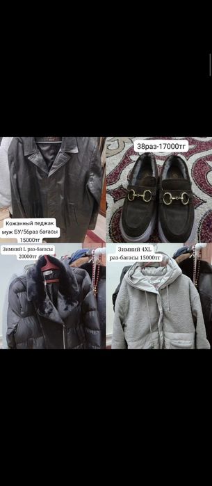 Женские одежды договор есть