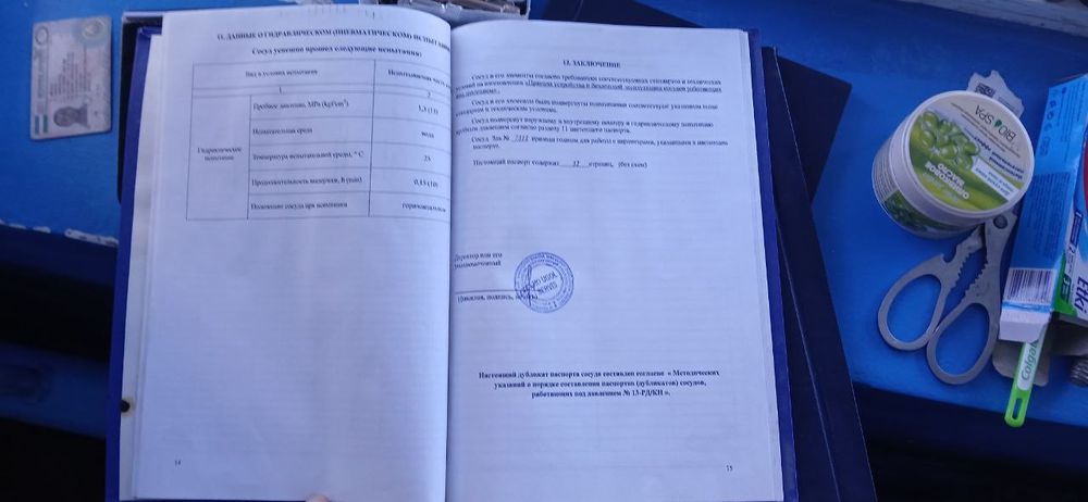 Yomkost propan 50 kub