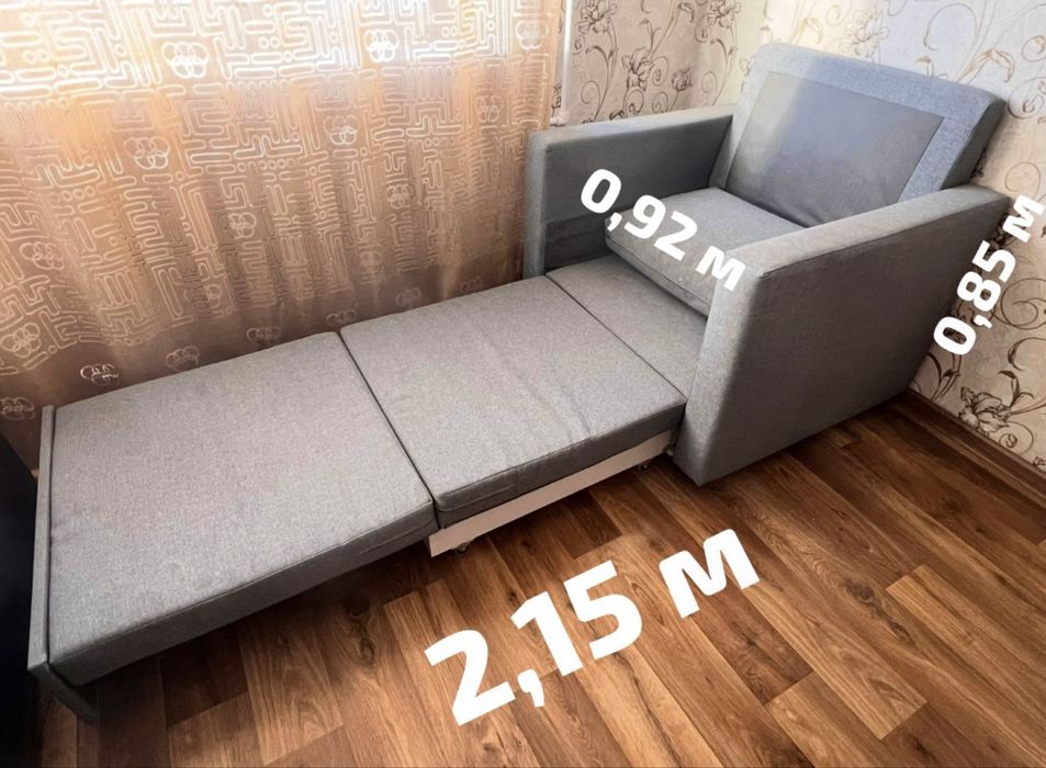 Продается кресло-кровать раскладной