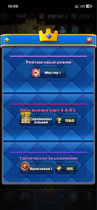 Аккаунт Clash Royal, 20тыс