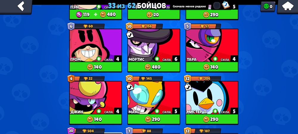 Аккаунт бравл старс