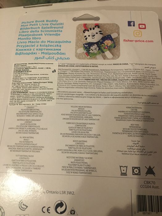 Fisher Price Мека бебешка книжка