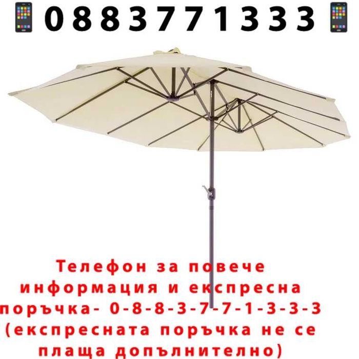 НЕМСКИ Метален Двоен Чадър 450х265см + Подарък ЛЕД ФЕНЕР