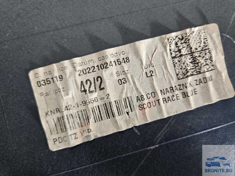 Задна броня SKODA OCTAVIA 4 Scout combi Шкода Октавия Скаут 2019-