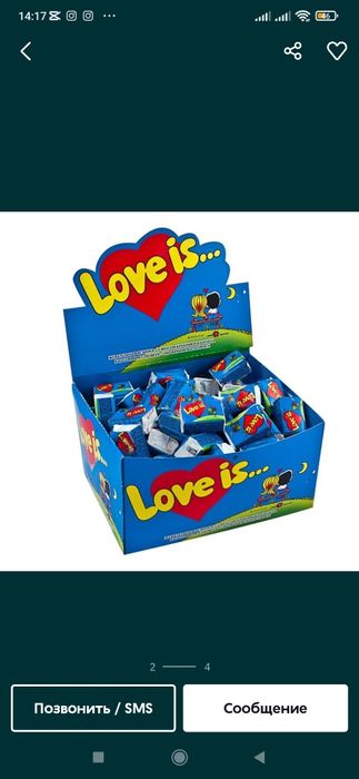 Love is zivachka rezina Saqich