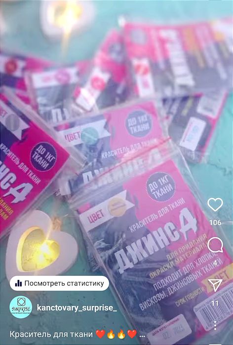 Краска для ткани, краситель для ткани