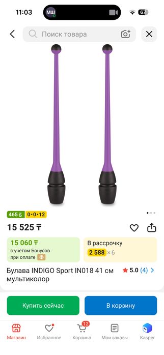 Продам булавы скакалки