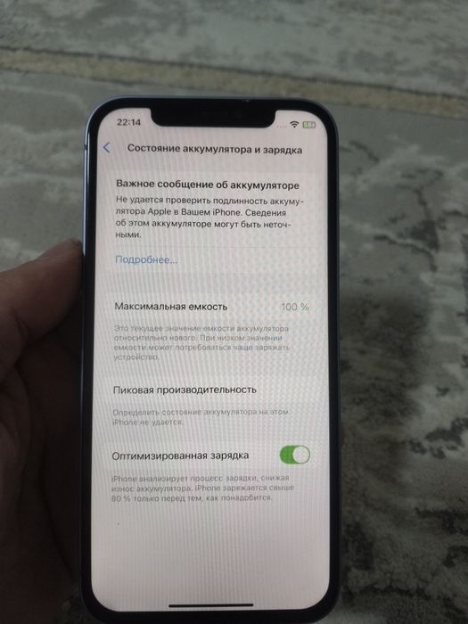 Айфон 12 128гб,100%акб