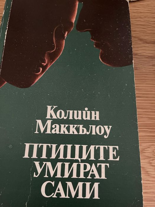 Продавам книги от известни автори