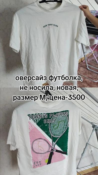 продам свои почти новые вещи