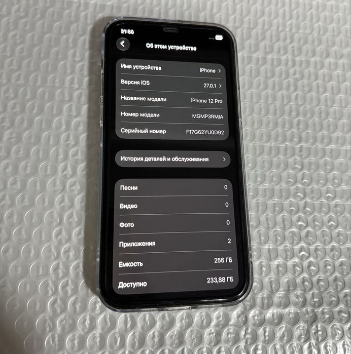 iPhone 12 Pro 256Gb
