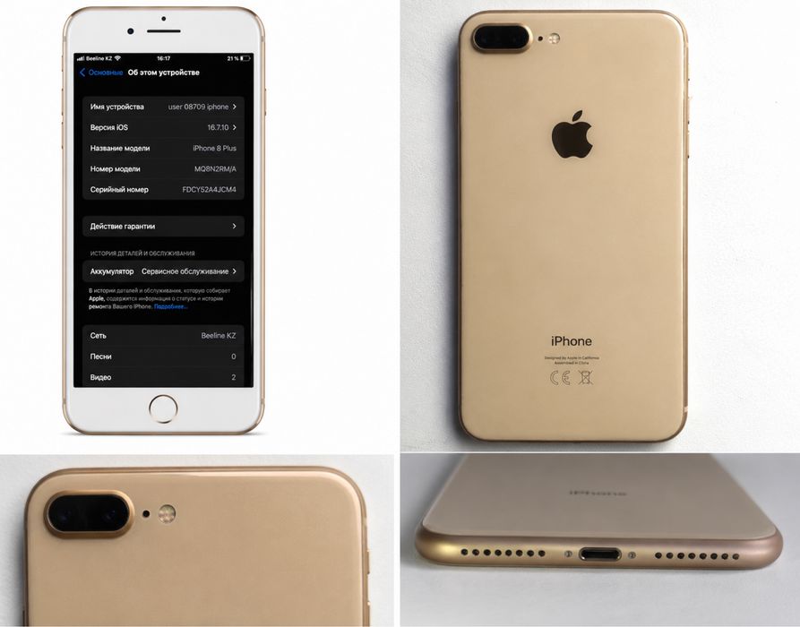 Iphone 8+ сатылады