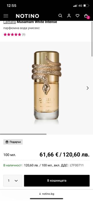 Чисто нов парфюм Lattafa Musammam white intense