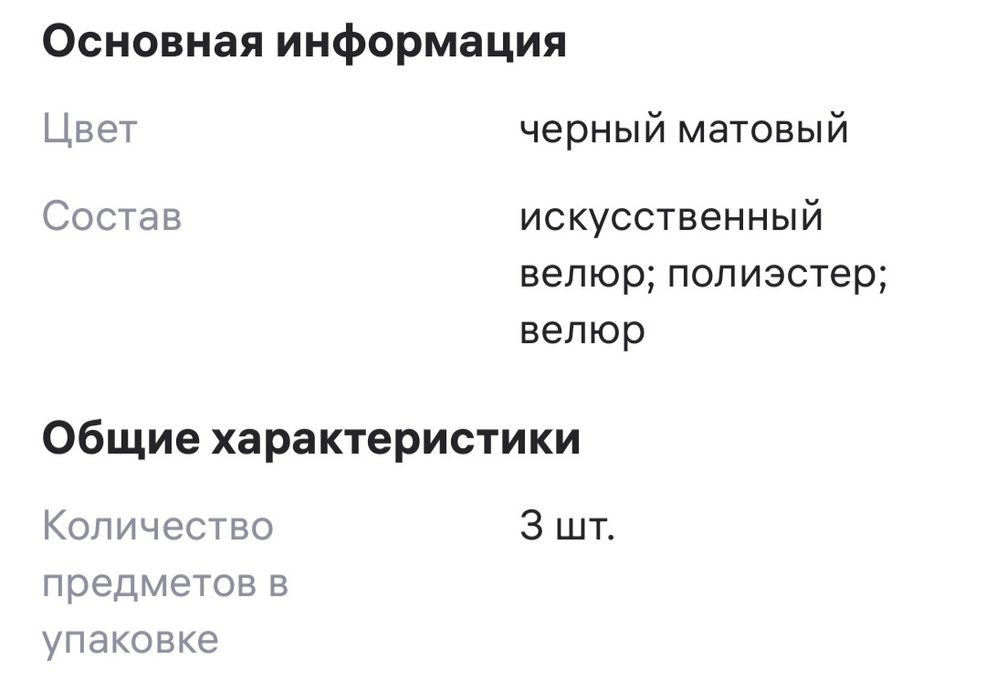 Дивандек набор велюровый