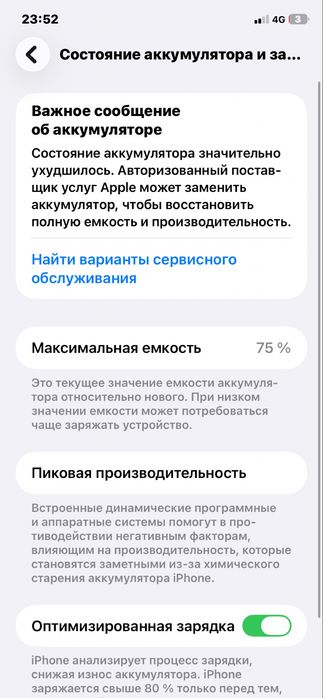 Айофн 11 торг есть все отличное