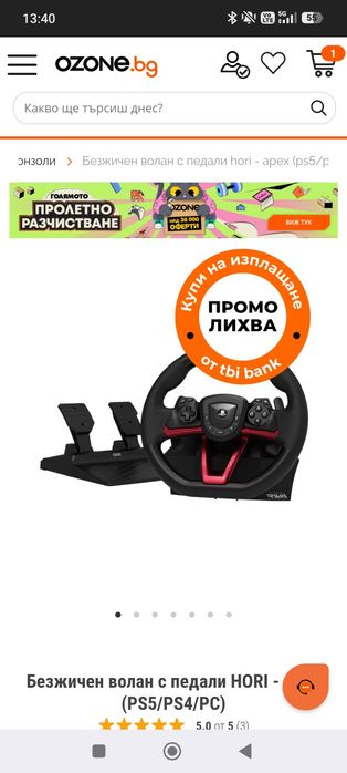 Безжичен волан с педали HORI - Apex (PS5/PS4/PC) като нов!