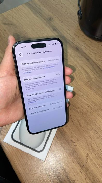 Айфон 15 идеальный