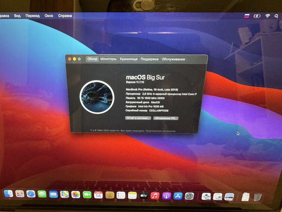 Macbook Pro Retina 15-inch late 2013