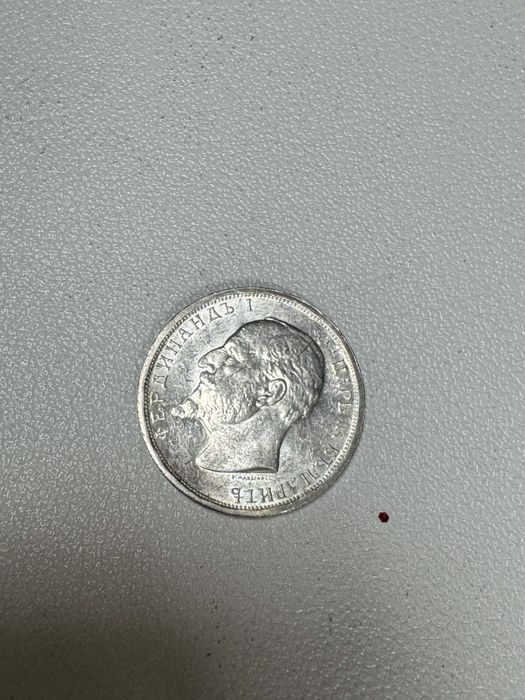 Монета 1 лев 1913