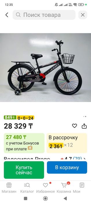 Велосипед новый прего