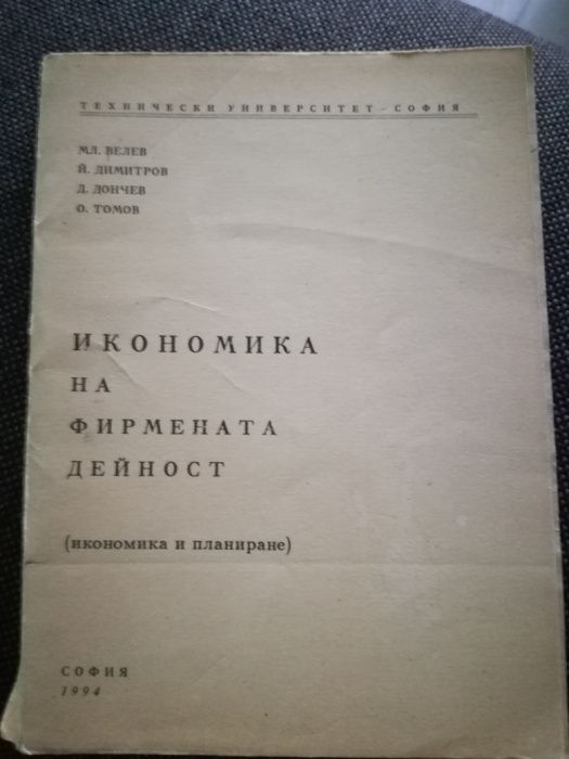 Учебници по право и за ТУ