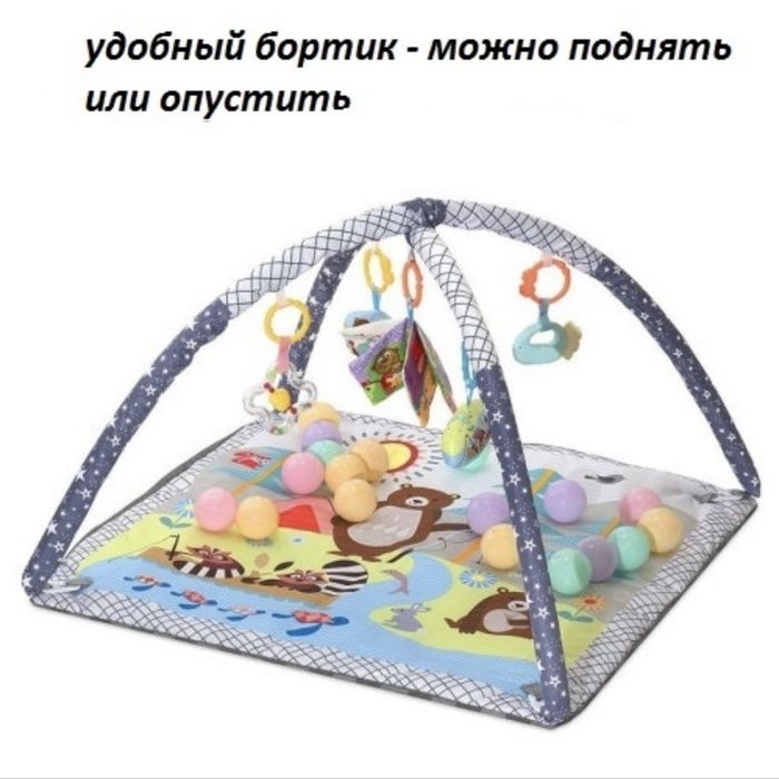 Развивающий коврик для малышей.