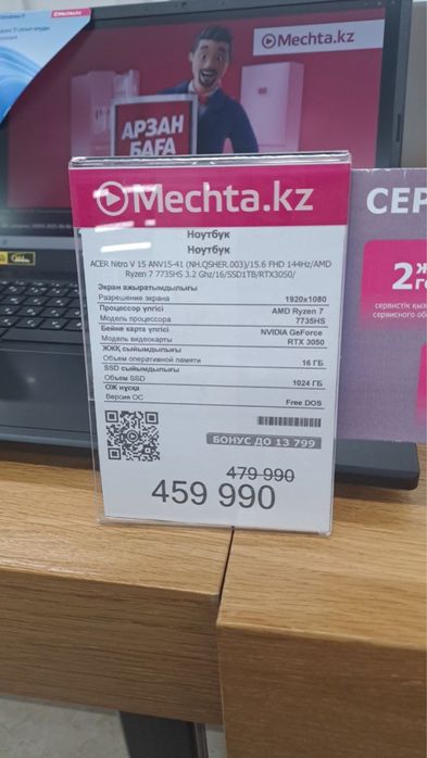 Ноутбук Aver Nitro V15
