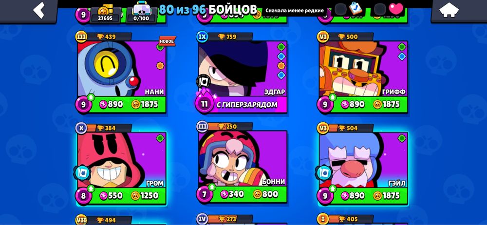 аккаунт бравл старс