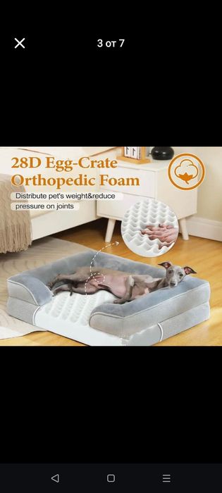 Легло за куче/ котка