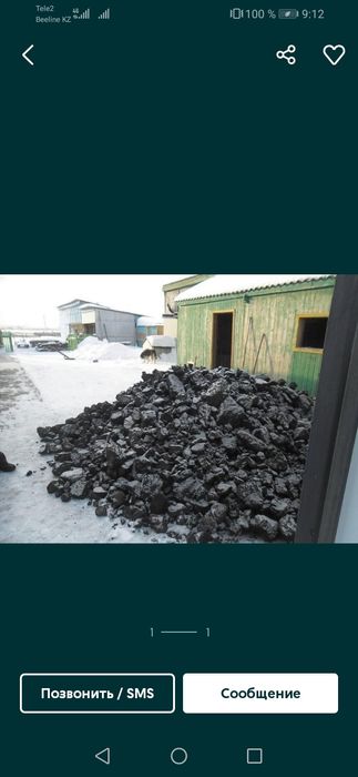 Уголь отборный каражыра