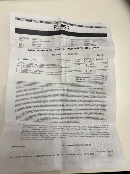 Logitech MX Anywhere 2S Bluetooth Wireless Mouse