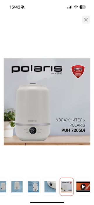 Увлажнитель воздуха