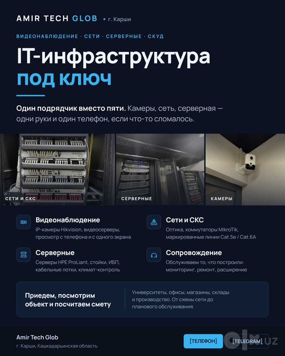 Пока одни ищут пять подрядчиков — вы звоните в одно место