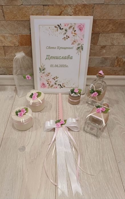 Комплект за кръщене!