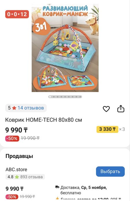 Коврик для детей , коврик для ребенка , развивающие игры