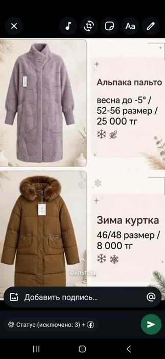 Продам куртку зима  5тыс