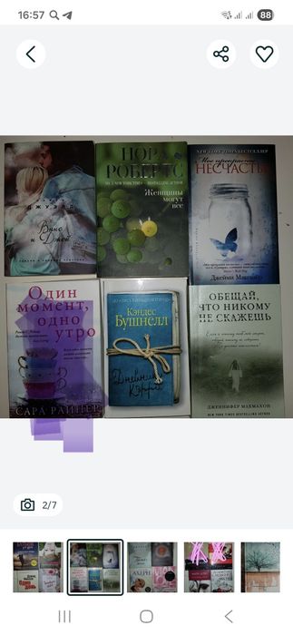 Продам интересные книги