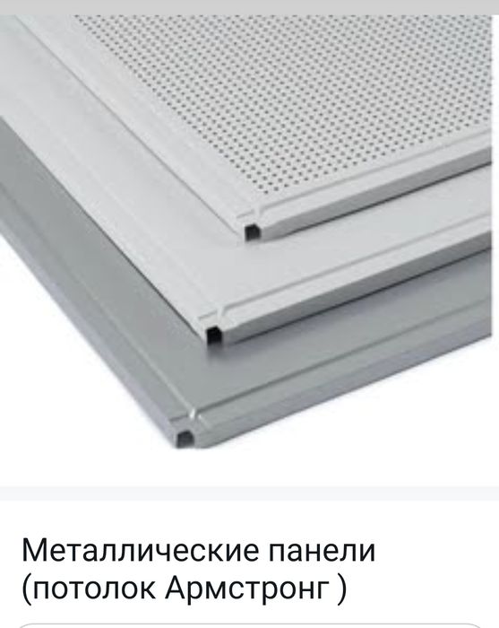 Армстронг, Грильято, светильники