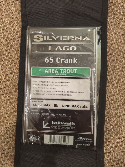 Tailwalk Silverna Lago 65 Crank