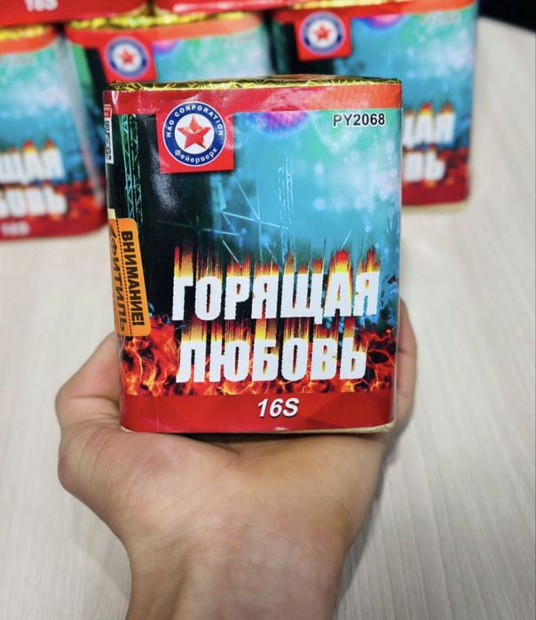 САЛЮТЫ, от шашулар