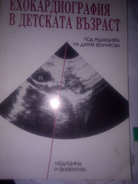 КИСЕЛИННО-АЛКАЛНО състояние ОБМЯНА НА веществатав ДЕТСКАТА възраст И.К